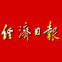 2025老澳门原料网大全