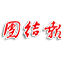 2025老澳门原料网大全